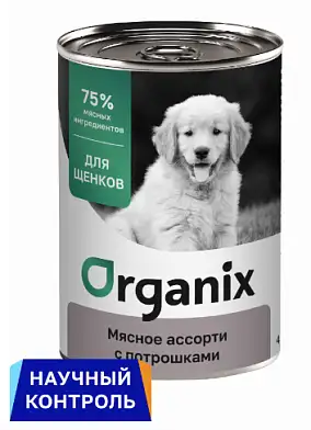 Organix консервы для щенков Мясное ассорти с потрошками
